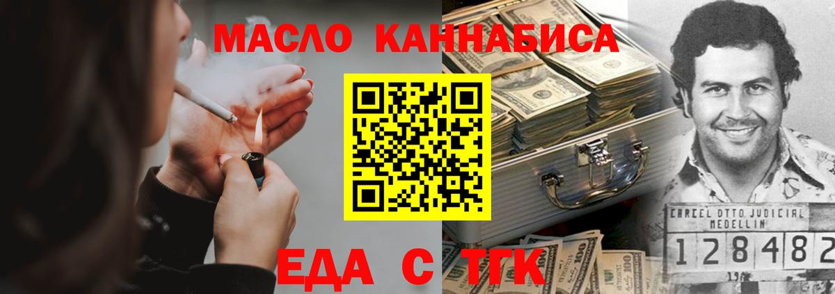 Cannafood марихуана  Вход с VPN  Острогожск 