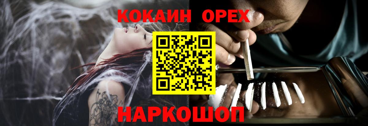 Острогожск  Cocaine Эквадор  COCAIN Перу  КОКАИН  продажа наркотиков  Вход с VPN 
