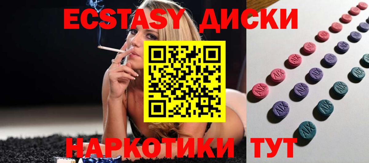 ЭКСТАЗИ 99% Острогожск