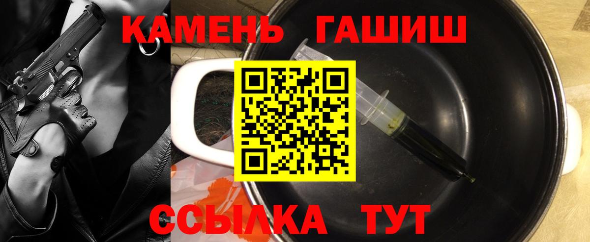 Гашиш ice o lator  ГАШИШ hashish  ГАШИШ  Острогожск  купить   Вход с VPN 