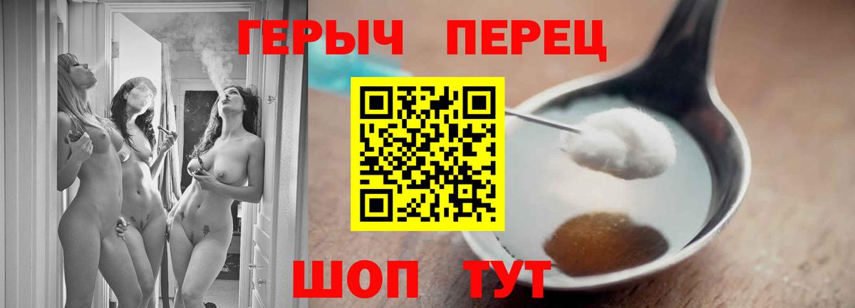 Острогожск  ГЕРОИН хмурый  Вход с VPN 