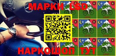 марки lsd Ставрополь