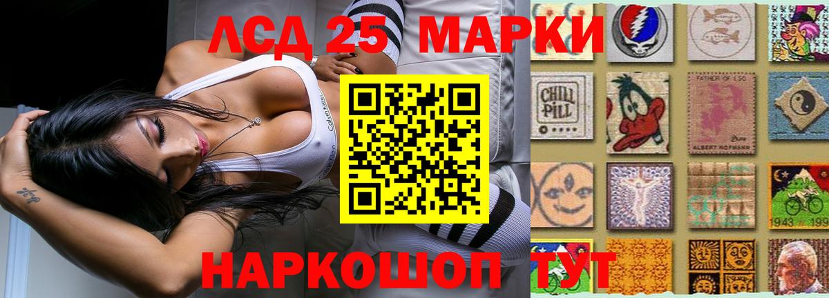 ЛСД экстази кислота Острогожск