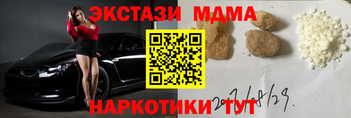 МДМА Molly  МДМА молли  Вход с VPN  МДМА  Острогожск 