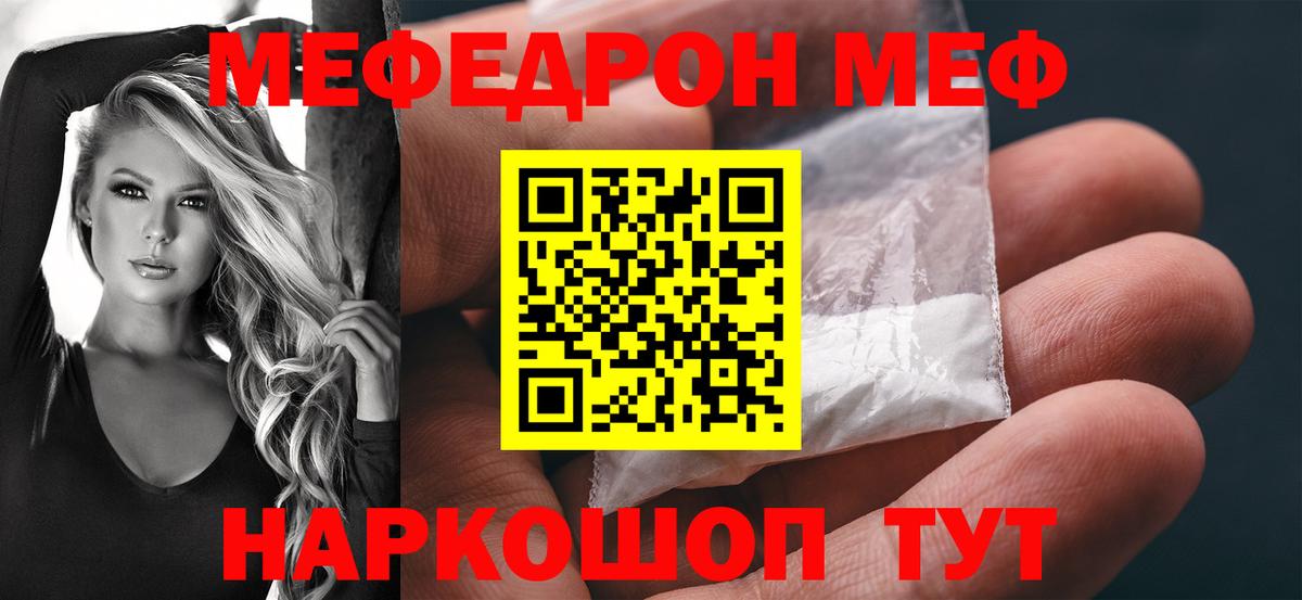МЕФ  Острогожск