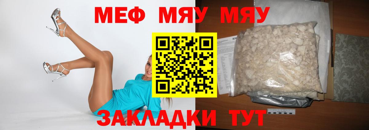 Мефедрон mephedrone  МЯУ-МЯУ mephedrone  Вход с VPN  Мефедрон  ссылка на мегу рабочий сайт  МЯУ-МЯУ  Острогожск 