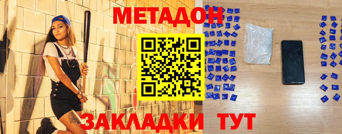 Метадон мёд  Вход с VPN  Острогожск 