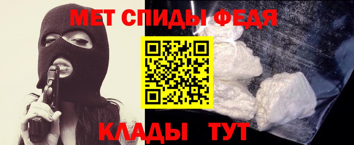 МЕТАМФЕТАМИН витя Острогожск