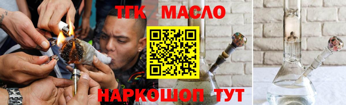 ТГК жижа Острогожск