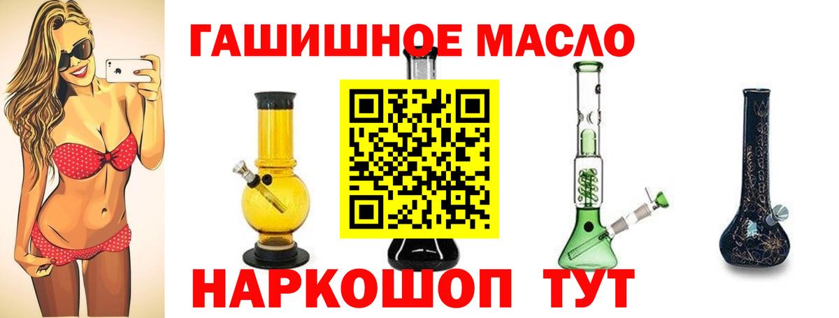 ТГК концентрат  Вход с VPN  Дистиллят ТГК THC oil  Острогожск 