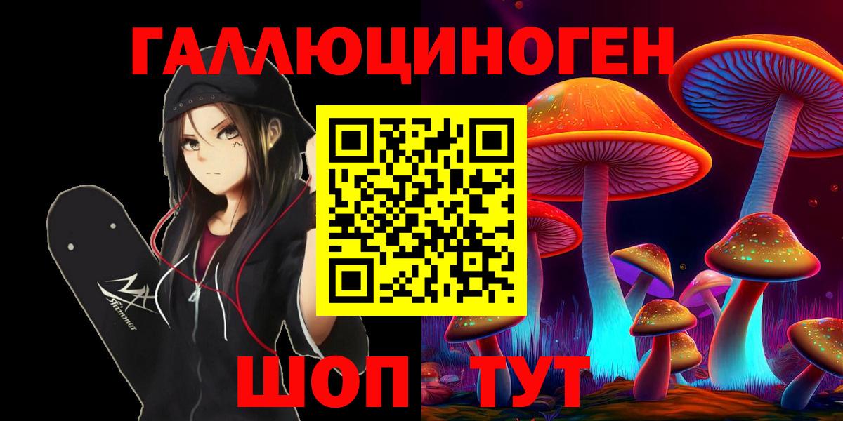 Псилоцибиновые грибы мухоморы Острогожск