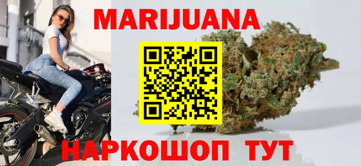 Бошки марихуана White Widow Острогожск